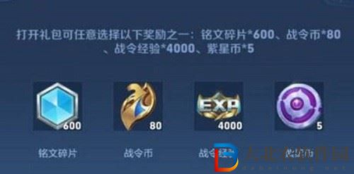 王者榮耀紫星幣獲取攻略