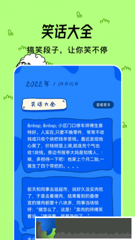 羊羊大挑戰