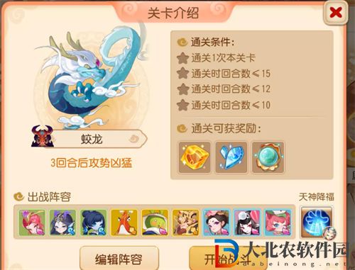 夢幻西游手游定海之弈西牛賀洲打法攻略