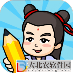 答題小俠客