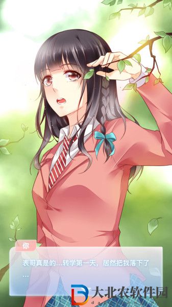 星輝物語
