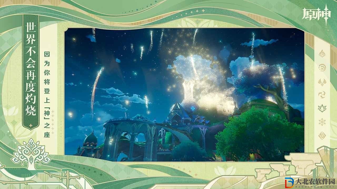 原神個人空間版