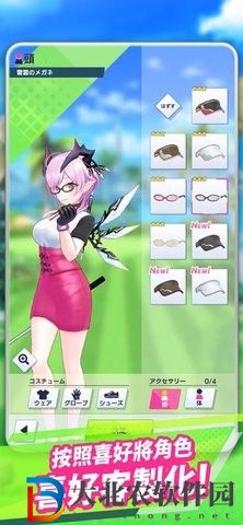 白貓GOLF
