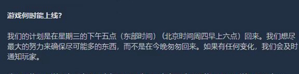 鵝鴨殺什么時候維護好-鵝鴨殺維護開服時間