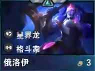 云頂之弈s7俄洛伊技能怎么樣-s7俄洛伊技能介紹