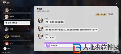 崩壞星穹鐵道只是孩子任務(wù)怎么完成 崩壞星穹鐵道只是孩子任務(wù)完成攻略