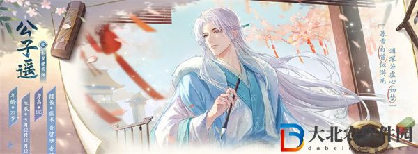花間繪君顏角色cv是誰-花間繪君顏cv表