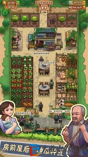 我們的農院
