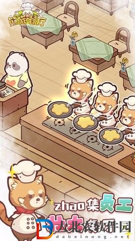 熊貓餐廳
