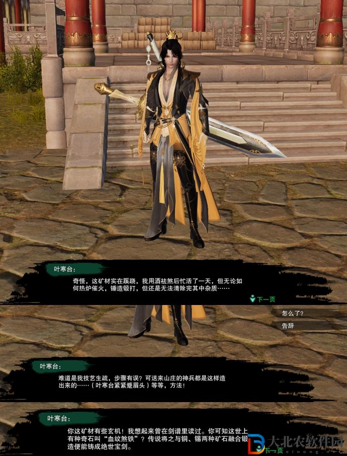 劍三千秋鑄觸發(fā)條件-劍網(wǎng)3千秋鑄奇遇攻略