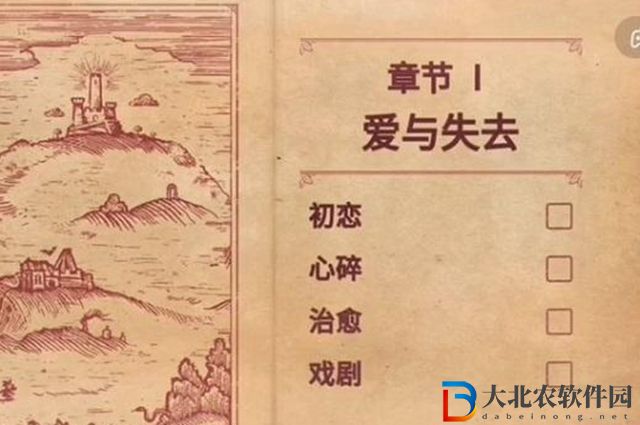*
色世界自愈受傷的心通關(guān)攻略一覽