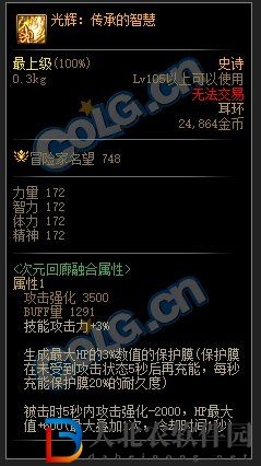 dnf次元回廊裝備有哪些-dnf次元回廊裝備介紹