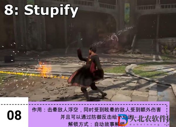 霍格沃茨之遺咒語大全-霍格沃茨之遺全咒語效果介紹