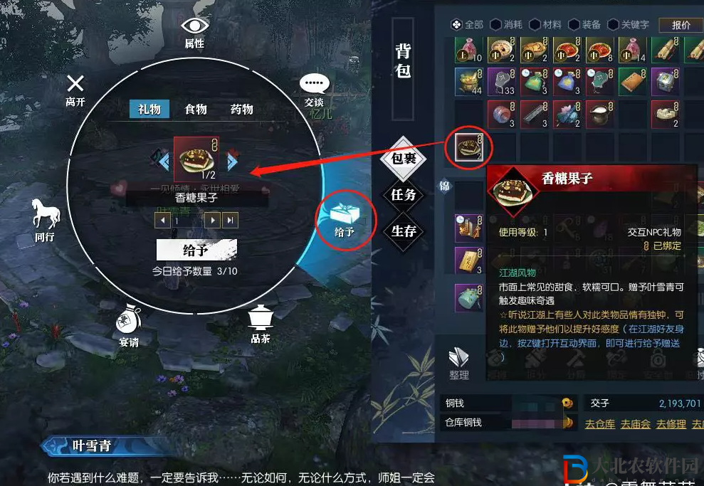 逆水寒七巧奇遇攻略