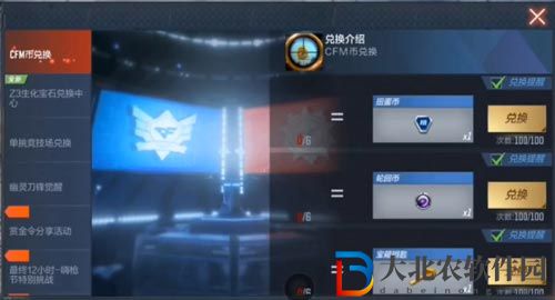穿越火線手游限時CFM幣怎么用-限時CFM幣使用攻略