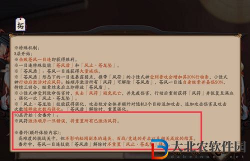 陰陽師山巔之禁番外打法攻略