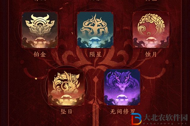 永劫無間凌霄賽季段位繼承規則介紹