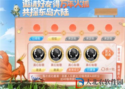 妄想山海萬年火狐獲取方法介紹