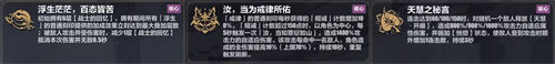 崩壞3月輪樂土刻印推薦