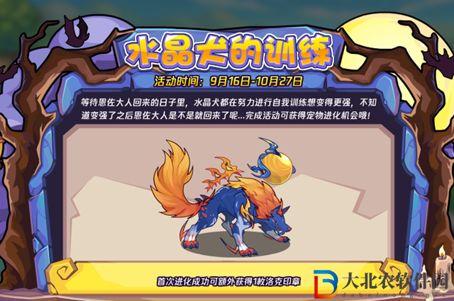 洛克王國威剎水晶犬怎么進化-威剎水晶犬進化攻略