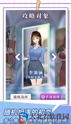 戀愛重開模擬器