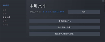 永劫無間檢測到本地文件有損壞什么原因-解決辦法一覽