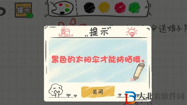 你瞅啥呢