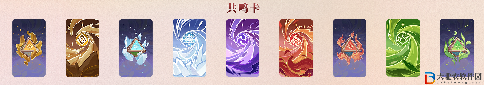 《原神》七圣召喚卡*
購(gòu)買(mǎi)推薦