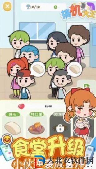 搞機大王