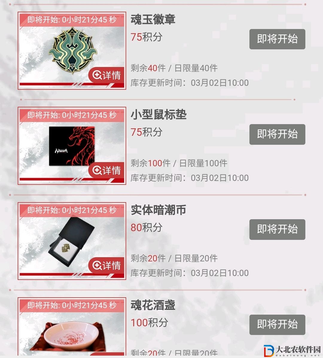 永劫無間積分商城多久補貨