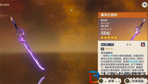 原神神里綾人武器搭配推薦
