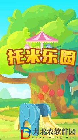 托米樂園