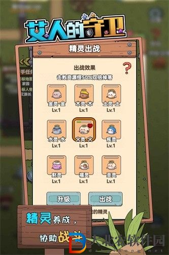 艾人的守衛