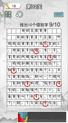 非常的挑戰