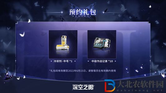 深空之眼暗星海拉什么時候出-暗星海拉上線時間介紹