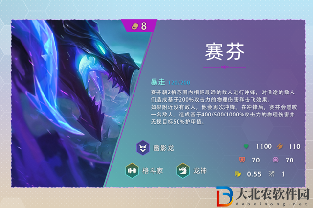賽芬是哪個英雄-賽芬介紹