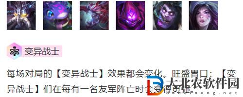 金鏟鏟之戰(zhàn)變異戰(zhàn)士怎么玩-金鏟鏟之戰(zhàn)變異戰(zhàn)士陣容出裝玩法介紹
