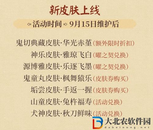 陰陽師5周年慶是幾號-陰陽師5周年慶活動時間介紹