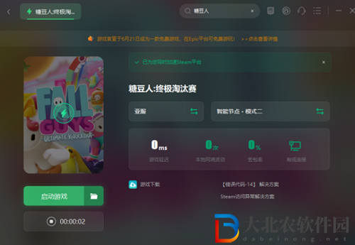 糖豆人認(rèn)證失敗是什么原因-糖豆人認(rèn)證失敗原因一覽