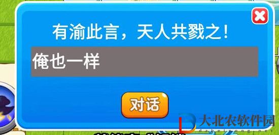 別惹農夫張飛怎么解鎖-別惹農夫張飛解鎖方式