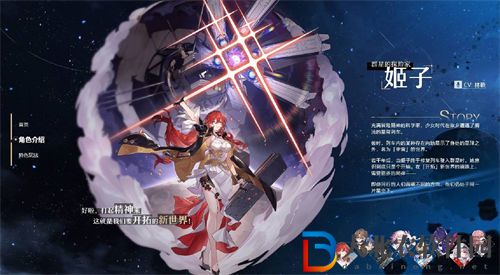 崩壞星穹鐵道t0角色強度榜