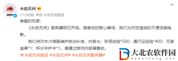 永劫無間服務器炸了怎么回事-永劫無間