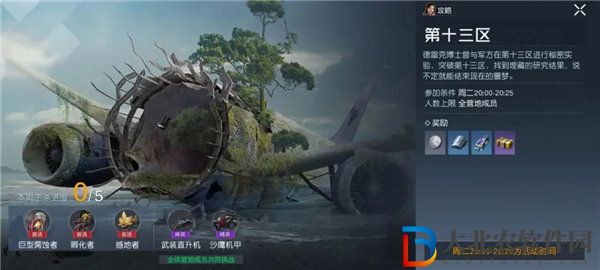 黎明覺醒生機第十三區(qū)怎么過 黎明覺醒生機第十三區(qū)通關(guān)攻略