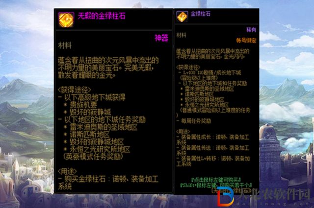 DNF金綠柱石怎么獲得-金綠柱石獲取攻略