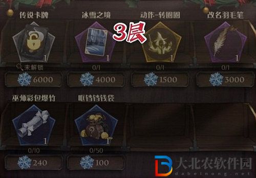 哈利波特魔法覺醒冬青心愿活動玩法介紹