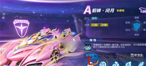 qq飛車(chē)貂蟬閉月多少*
-qq飛車(chē)貂蟬閉月價(jià)格一覽