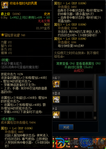DNF終結(jié)永恒時光的夙愿怎么樣