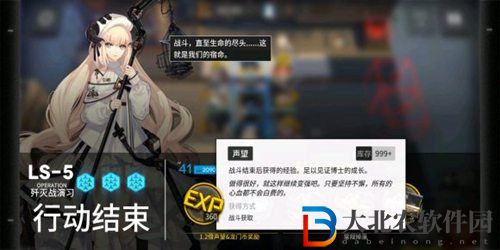 明日方舟聲望有什么用-明日方舟聲望作用介紹