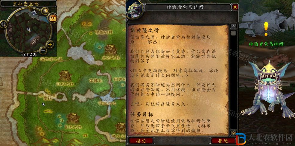 魔獸世界諾茲隆之骨任務(wù)怎么做