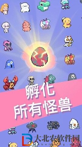 怪獸沖刺中文版